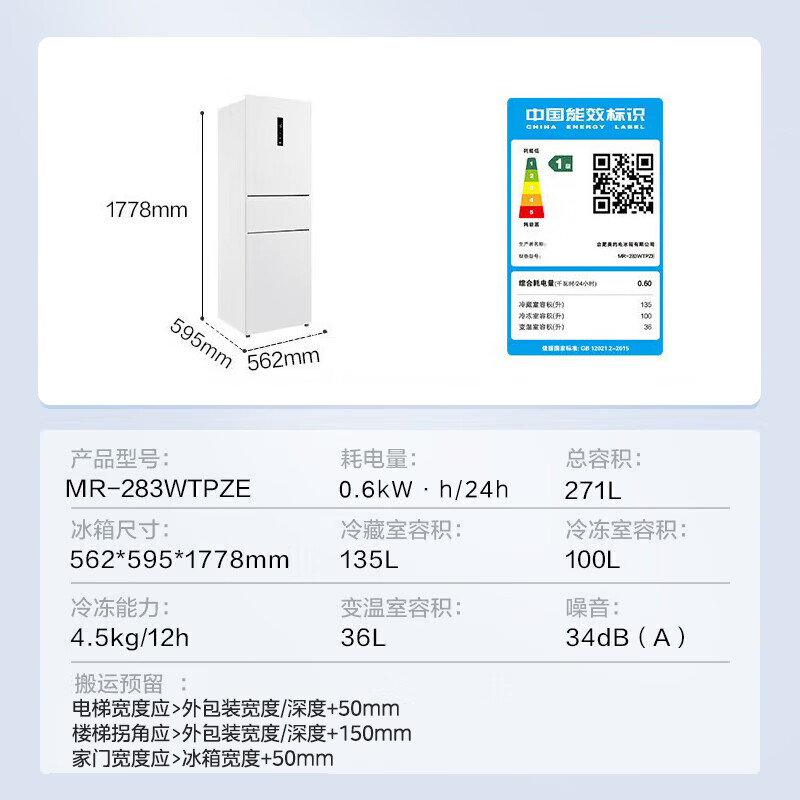 Midea 283 three-door refrigerator single-door large-capacity household three-door inverter air-cooled frost-free ultra-thin small apartment rental dormitory refrigerator first-class energy efficiency national subsidy New classic versatile MR-283WTPZE polar white