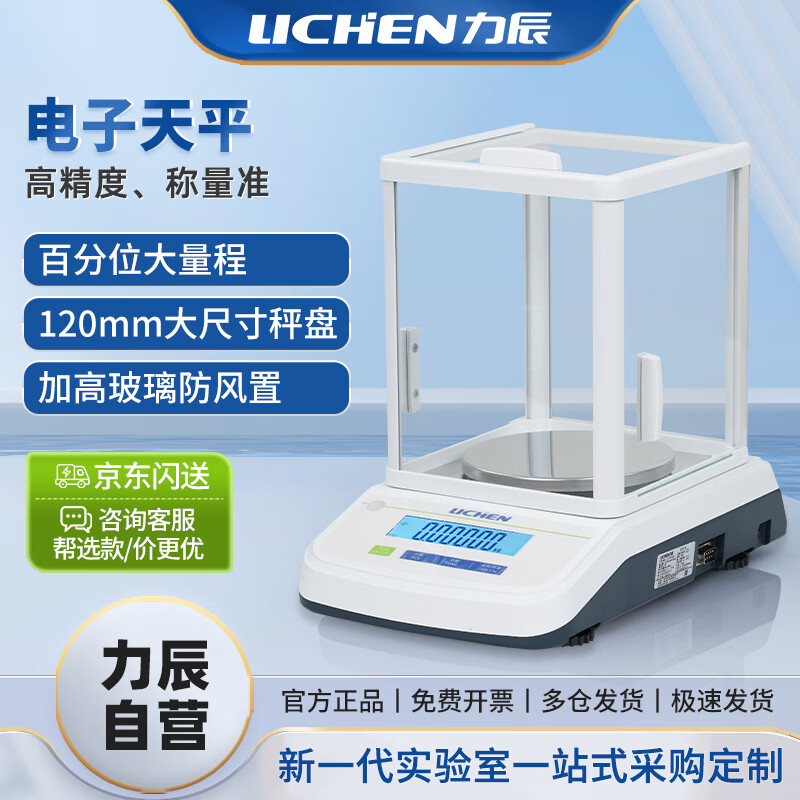 Lichen (LICHEN) electronic balance 1% laboratory analytical balance 0.01g jewelry gold electronic scale LC-TF20002