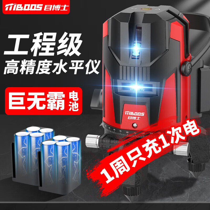 Jingxi Selection Laser Level High-Precision Strong Light Thin Line 12-Line High-Precision Leveling Instrument Automatic Leveling Imported LD Green Light 3-Line Big Mac Dual Electric + Tripod