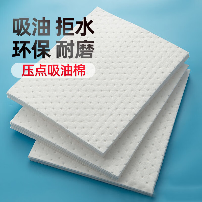 500mm maritime ship diesel engine oil waste oil blanket gas station emergency supplies oil absorbing pad industrial oil absorbing cotton white pressure point_2mm_50 sheets_500*500mm