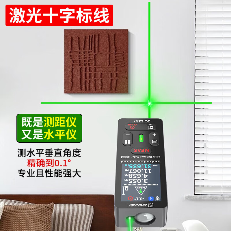 Weekly test green light laser rangefinder cross mark high-precision handheld electronic outdoor three-in-one small measuring room map