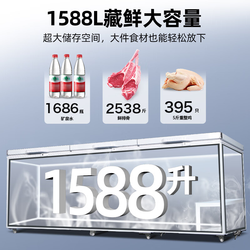 Star (XINGX) brand all-copper tube commercial freezer large-capacity double-door quick-freezing fresh-keeping cabinet refrigerated and refrigerated dual-purpose first-class energy efficiency energy-saving household stocking seafood center beam defrost 3 meters 1588 liters first-class energy efficiency electronic temperature control -40 cryogenic