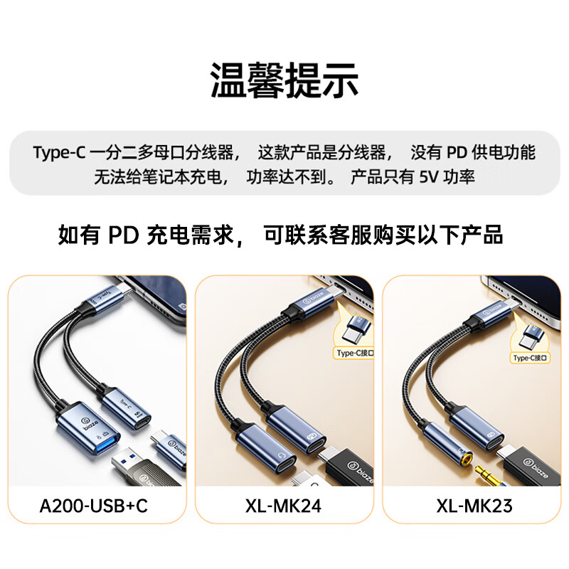 Biaz TypeC one-to-two dual female port splitter multi-port OTG adapter extender charging transmission data suitable for computer tablet U disk mouse keyboard adapter