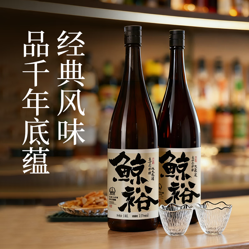 WHALE RICH sake date party (1800ml*2) Chinese sake ration wine New Year’s gift New Year’s Day