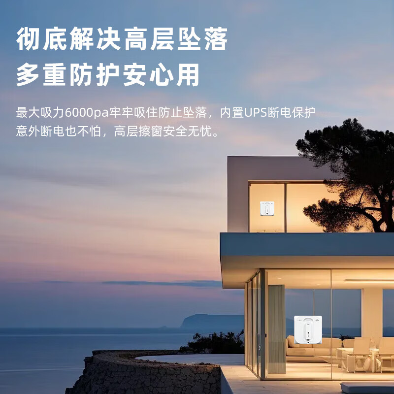 Little Gecko Intelligent Window Cleaning Robot Fully Automatic Home Glass Cleaning Artifact Window High-Rise Exterior Window SW3