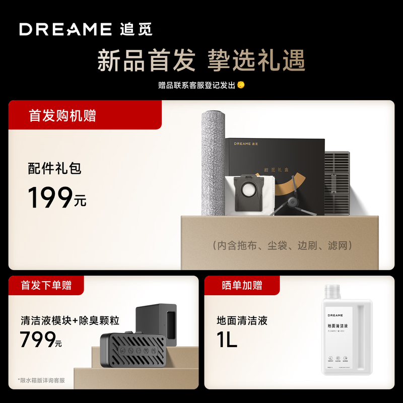 Chuimi X50Pro roller version sweeping robot, all-in-one sweeping and mopping, automatic cleaning, fully automatic washing and drying, all-in-one wiping and mopping machine, ultra-thin version