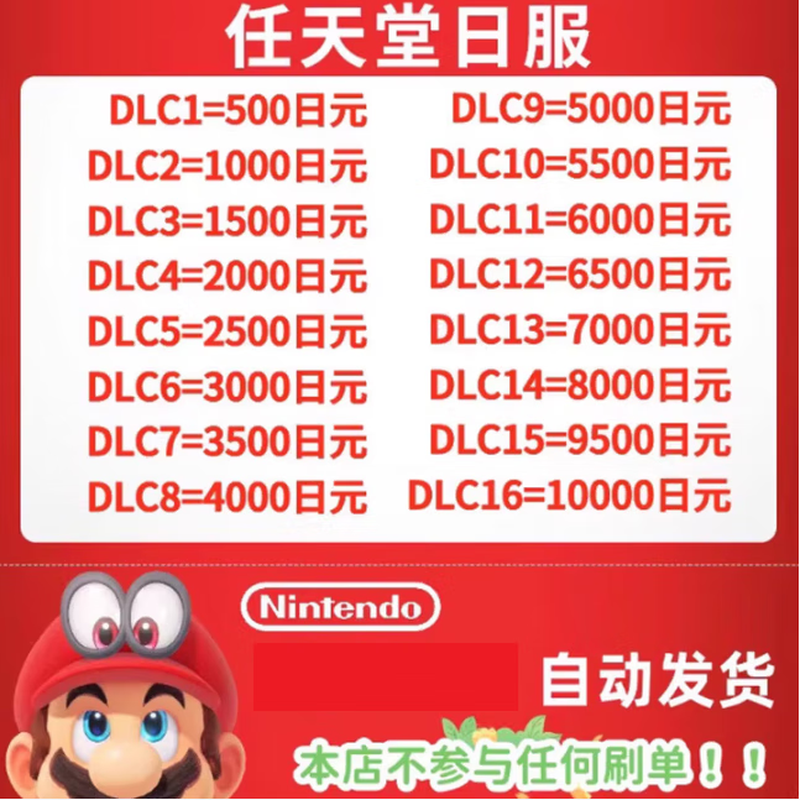 Nintendo Switch Japanese zone point card NS/eshop Japan Nintendo Japanese server prepaid card recharge card gift card point volume 500/1000/1500/2000/3000/4000/yen DLC expansion 2