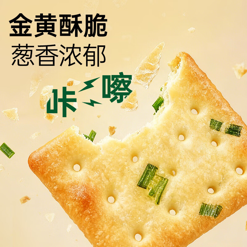 Zhanyi chive-flavored soda biscuits 500g commercial package individual packet salty crispy nougat biscuits baked ready to eat