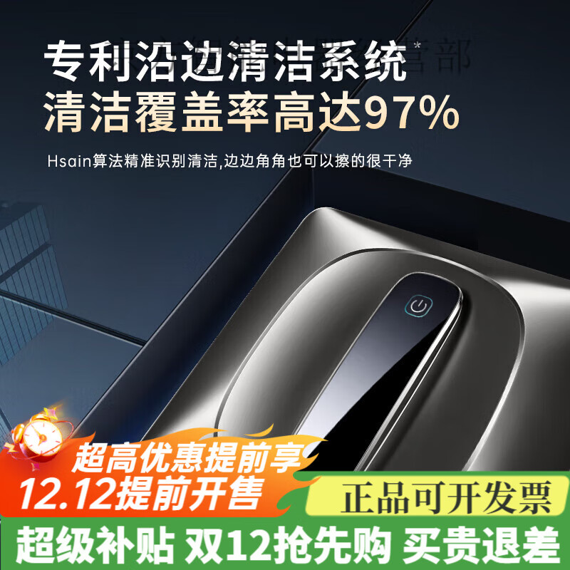 Firewhale Window Cleaning Robot Fully Automatic High-Rise Household Exterior Window Cleaning Smart Electric Remote Control Water Spray Wet Scrubbing Glass Artifact H7 Pro Exclusive Model Four Jets Wet Wiping + Power Outage Protection