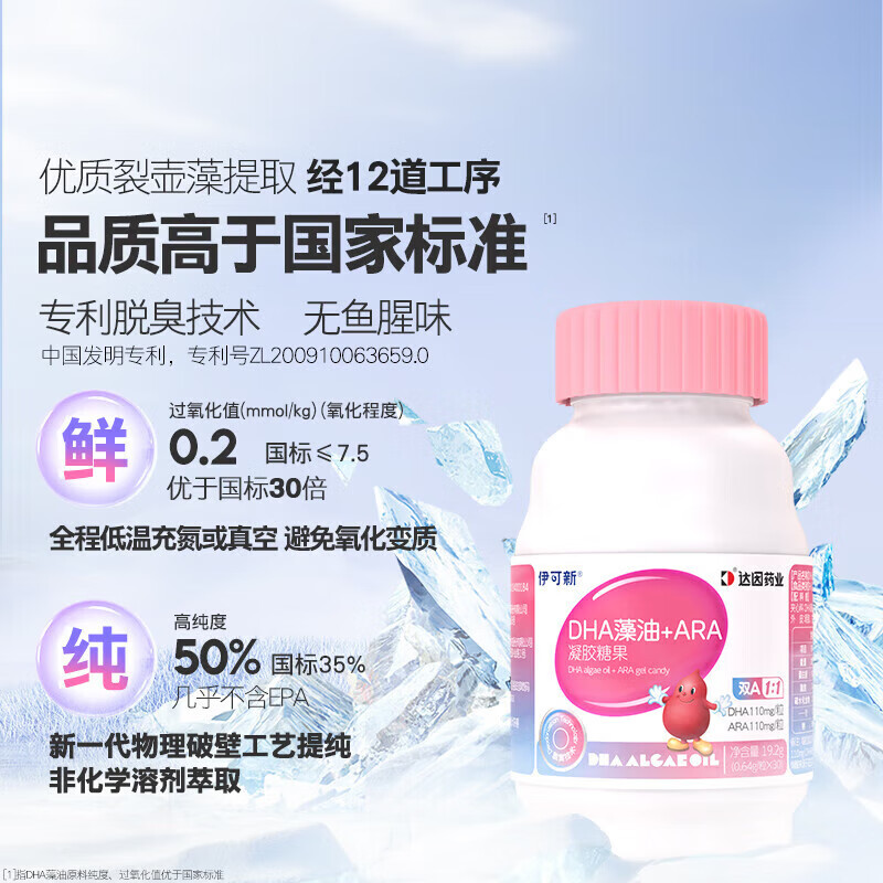 Ecoxin DHA algae oil + ARA double A infant capsule gel candy ultra-high purity no fishy smell 30 capsules 3 bottles of 90 capsules consolidated pack multiple good nutrition 30 capsules * 3 boxes