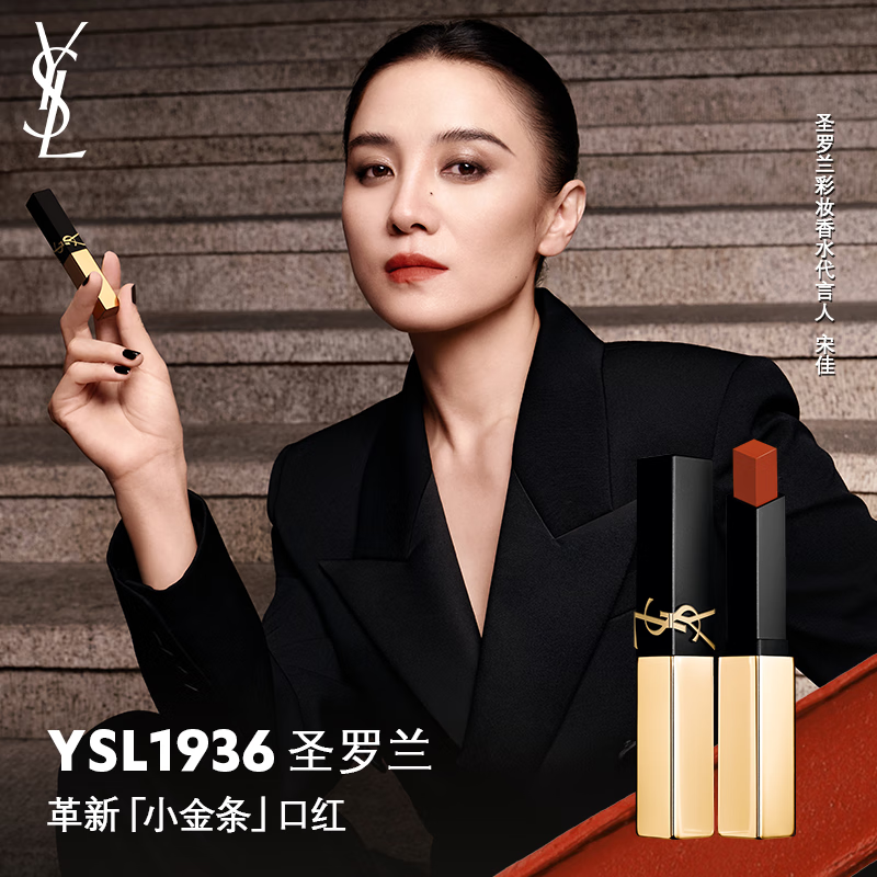 YSL Saint Laurent lipstick base makeup gift box small gold bar 1936+ pink air cushion cosmetics birthday gift for girlfriend New Year gift