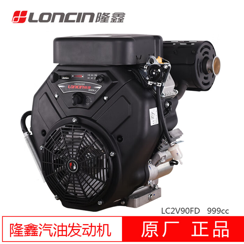 Pengju Loncin V-type twin-cylinder horizontal axis gasoline engine engine 2V788090FD displacement 678764999cc LC2V90FD displacement 999cc