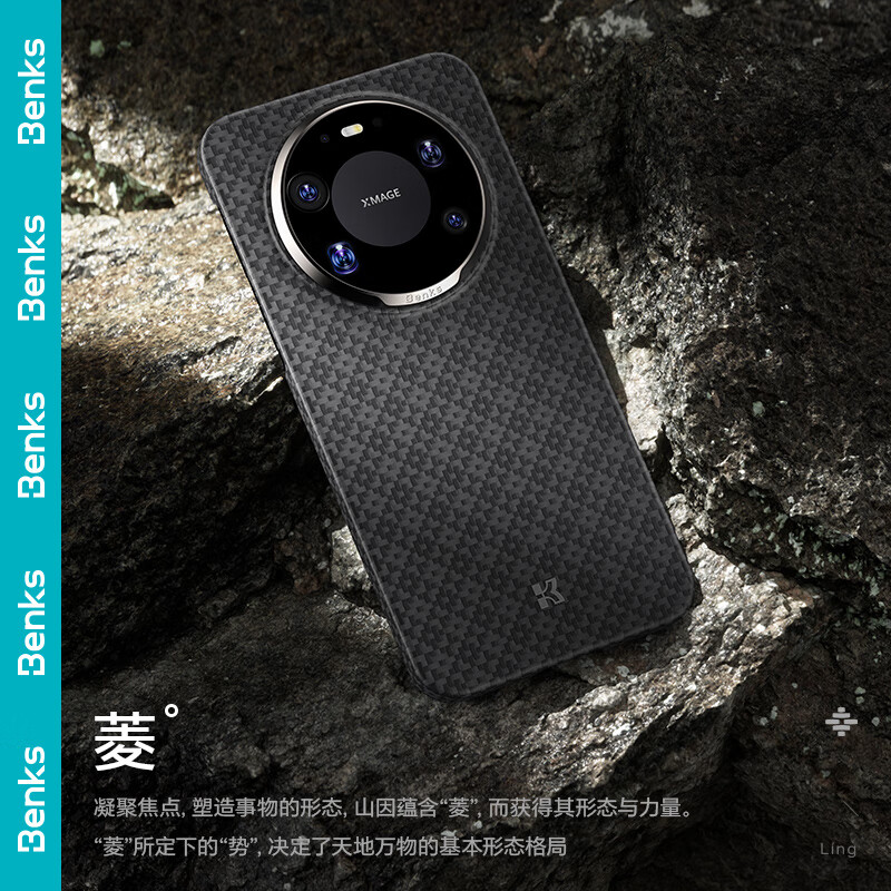 Benks is suitable for Huawei Mate80 Pro Max mobile phone case Huawei Mate80 Pro Max Kevlar rhombus woven Kevlar magnetic protective cover Obsidian