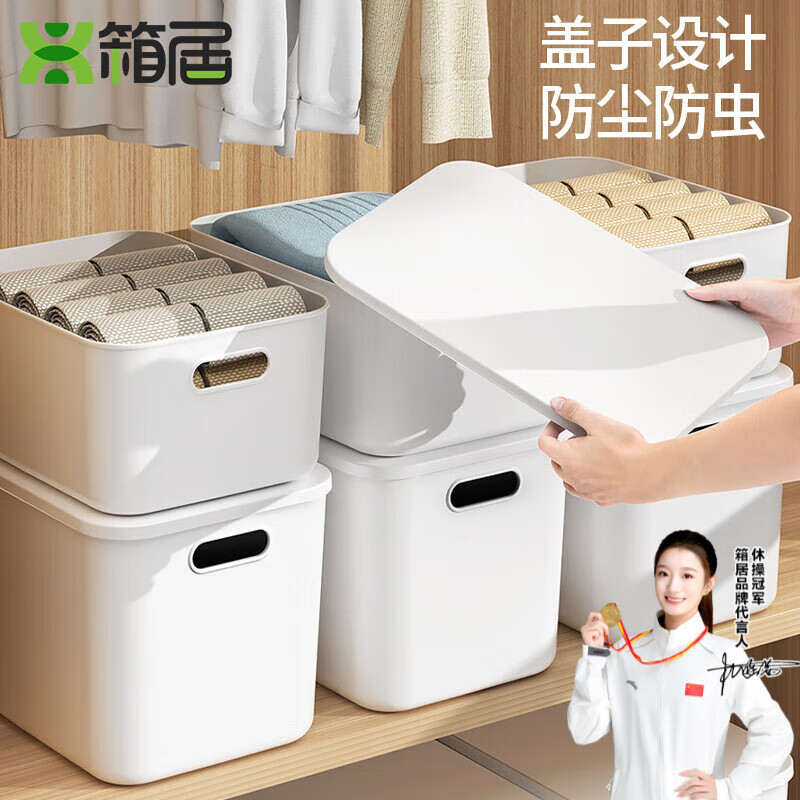 Box house sundry storage box snack toy desktop storage box household simple dormitory wardrobe clothes plastic storage box thickened large 3 pieces with lid (27*18*16)