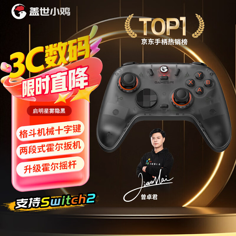 GAMESIR Venus 2 Wireless Game Controller Switch Controller Macro Programming Mobile Phone Android Apple PC Computer Steam Bluetooth Wired Pokémon Za Double Tablet NS2pro