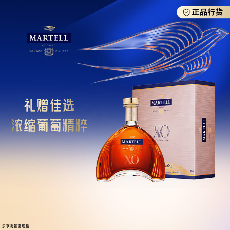 Martell XO Cognac Arch Bridge XO 700ml imported from France