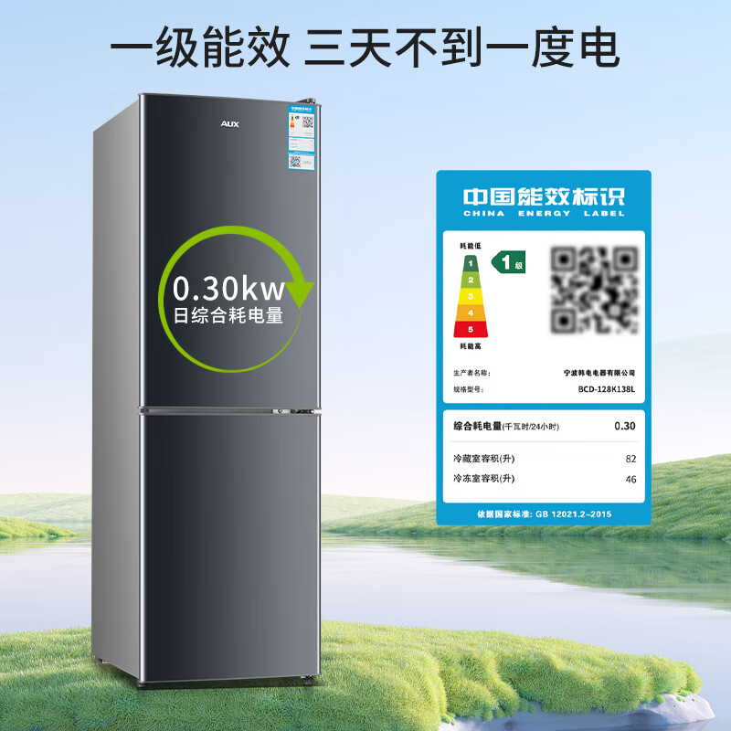 Oaks 128 upgraded to the first level energy efficiency double-door small-sized mini refrigerator for home dormitory rental office energy-saving low-noise refrigeration and refrigeration dual-use BCD-128K138L