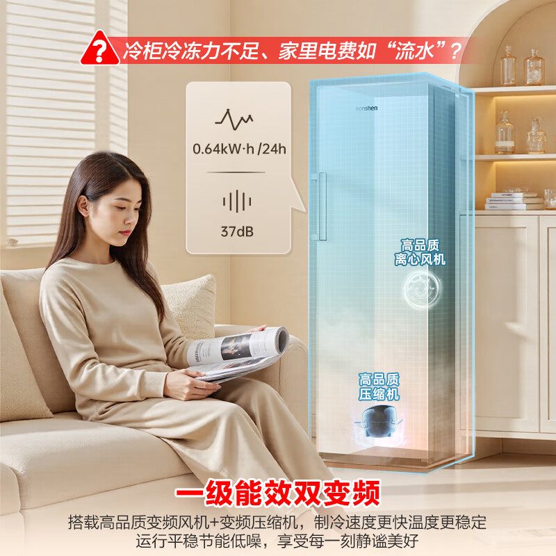 Ronshen Cube Sugar 291L vertical freezer household variable frequency air-cooled frost-free first-level energy-saving-40 deep-cooling World Cup refrigerator BD-291E30LNLAD national subsidy