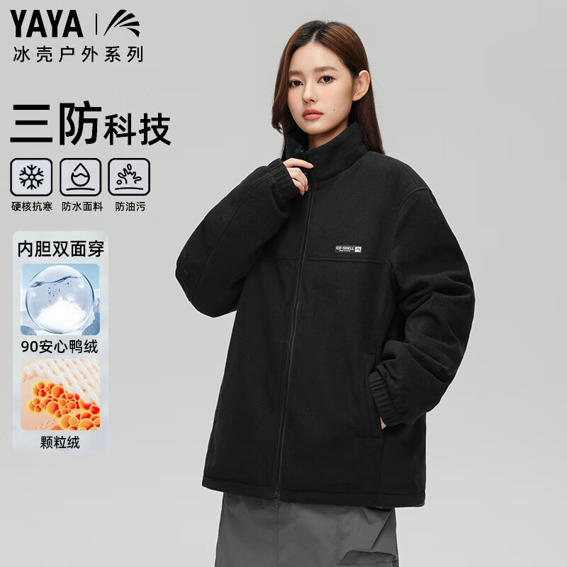 Yaya (YAYA) Wang Yibo's same style three-proof jacket down jacket for men 2025 new ice shell outdoor three-in-one fashionable jacket for men
