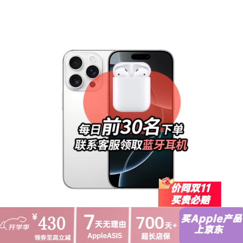 Apple resource machine will be sold out soon Apple 16promax Apple 16promax iPhone16 iPhone 16ProMax white titanium (6.9 inches) 256GB super long store warranty + luxury gift package