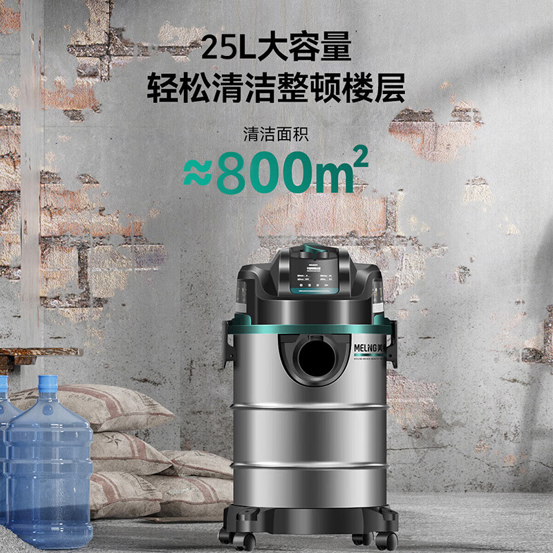 Meiling household vacuum cleaner high-power super suction industrial decoration beautiful seam land reclamation vehicle commercial hotel warehouse carpet powerful suction and mopping all-in-one vacuum cleaner