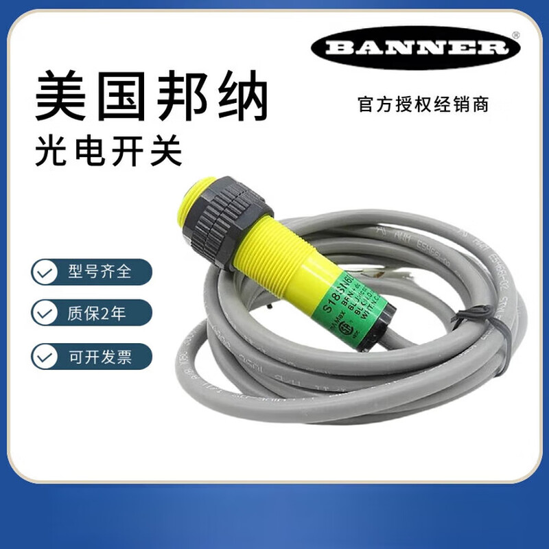 Banner photoelectric switch S18SN6D S18SP6DL S18SN6R+S186E S186ES18SN6DL For other models, please contact customer service for consultation or remarks