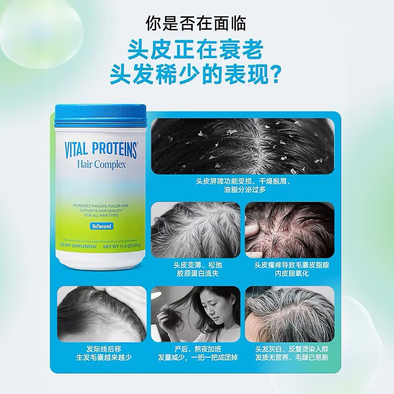 VITAL PROTEINS new product launch, collagen peptide powder, hair growth and nourishing biotin, imported from the United States, 11.4 oz. can