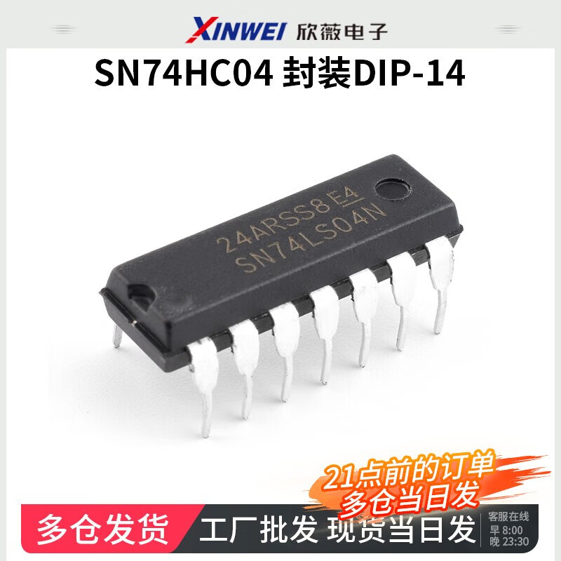 SN74HC00N/02/03/04/08N/09N/86N/74HC10/11N/14N IC plug-in SN74HC04 package DIP-14