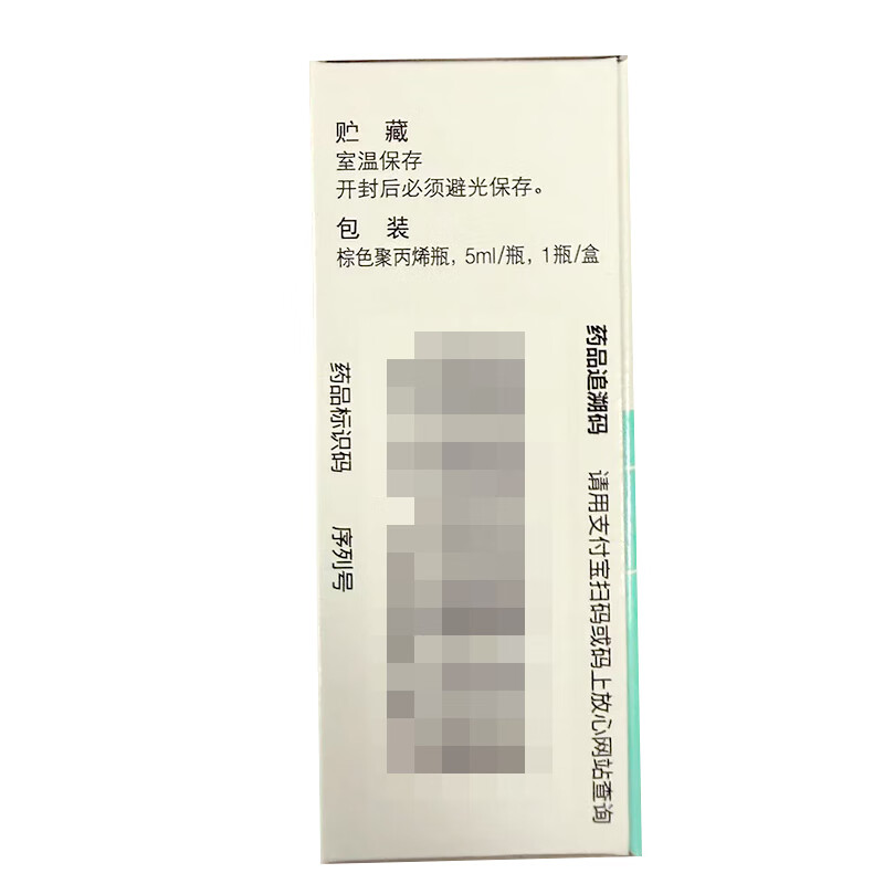 Original imported Punanpurin Praprofen eye drops 5ml 5mg/box*3 boxes