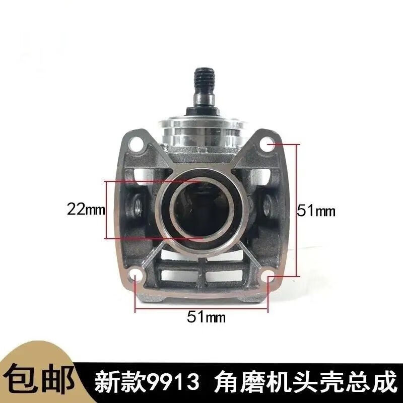 Jianyimao new 9913 angle grinder head shell assembly aluminum head accessories 9913 assembly set