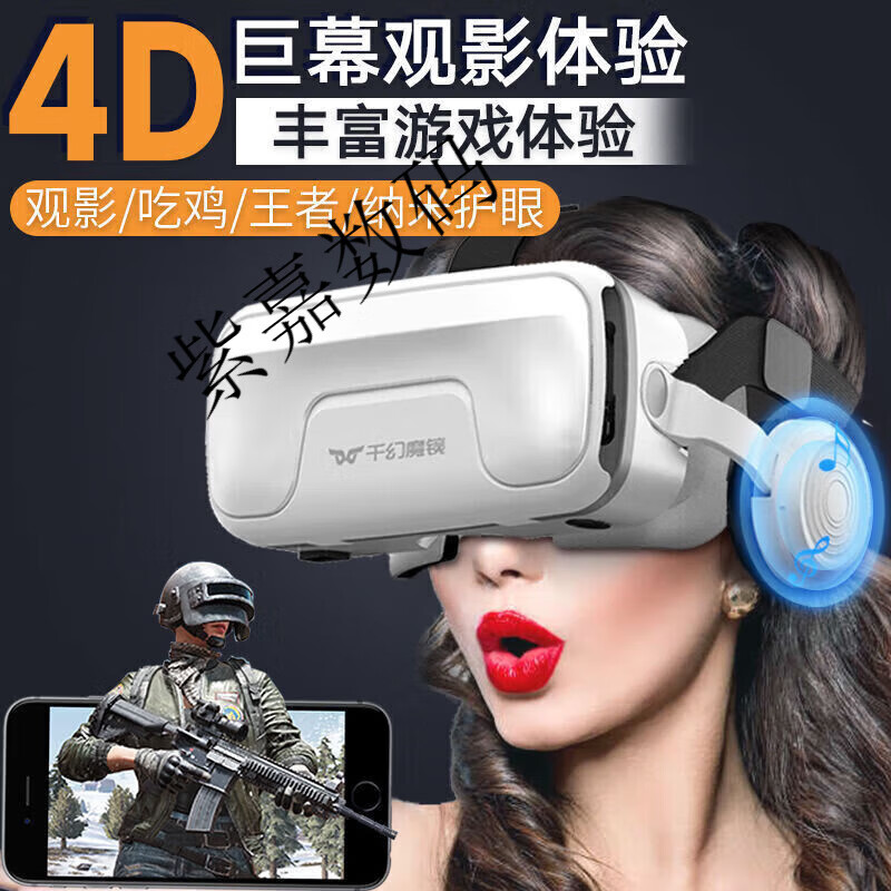 Qianhuan Magic Mirror 20th Generation VR Glasses for Mobile Phones Special Smart VR Game Equipment All-in-One Private AR Shadow 3D Bluetooth Qianhuan 4D Panoramic Model 20th Generation-Ten Layer Nano Game