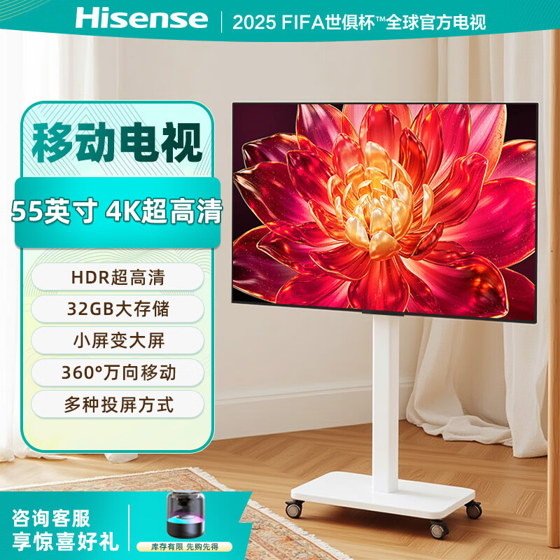 Hisense movable TV 42 LCD 50 bestie machine WIFI bedroom 55 floor-standing 65 movable 75 projection screen smart office conference home flat-panel TV 55 inches including door installation