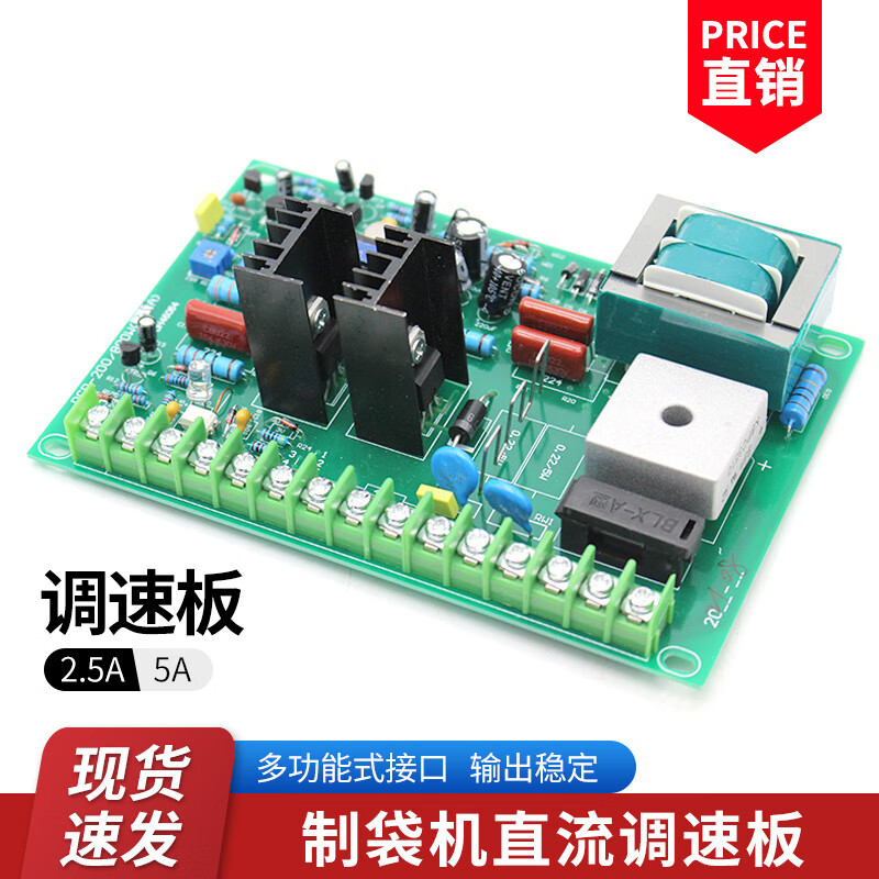 DC motor speed control board control board 220v speed regulator bag making machine displacement switch discharge circuit board 800W 2.5A speed control board with less than 300W