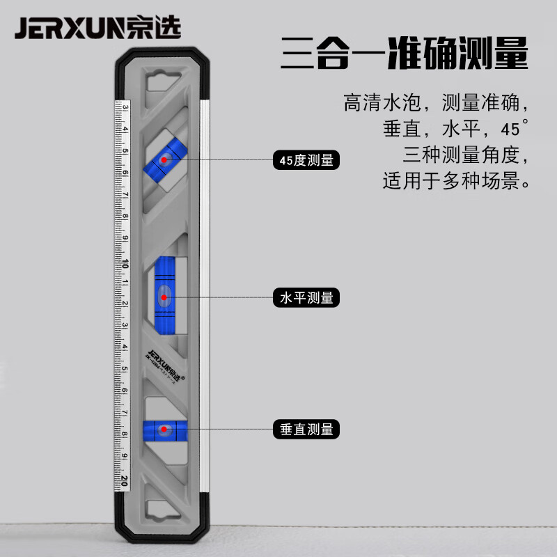 JERXUN multifunctional high-precision level ruler aluminum alloy strong magnetic mini anti-fall balance ruler home decoration measuring ruler 230mm level ruler