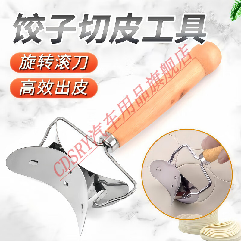 CLCEY new dumpling skin rounder household stainless steel dumpling skinner kitchen cutting round dumpling round skin press mold upgraded dumpling slicer 1 piece efficient skin removal