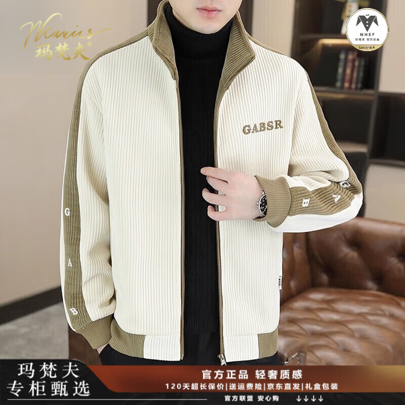Mafanfu high-end brand corduroy jacket men's 2025 autumn and winter new style stand-up collar windproof thickened warm work jacket 58805 coffee-cotton thickened official authentic 4XL 180 catties or so
