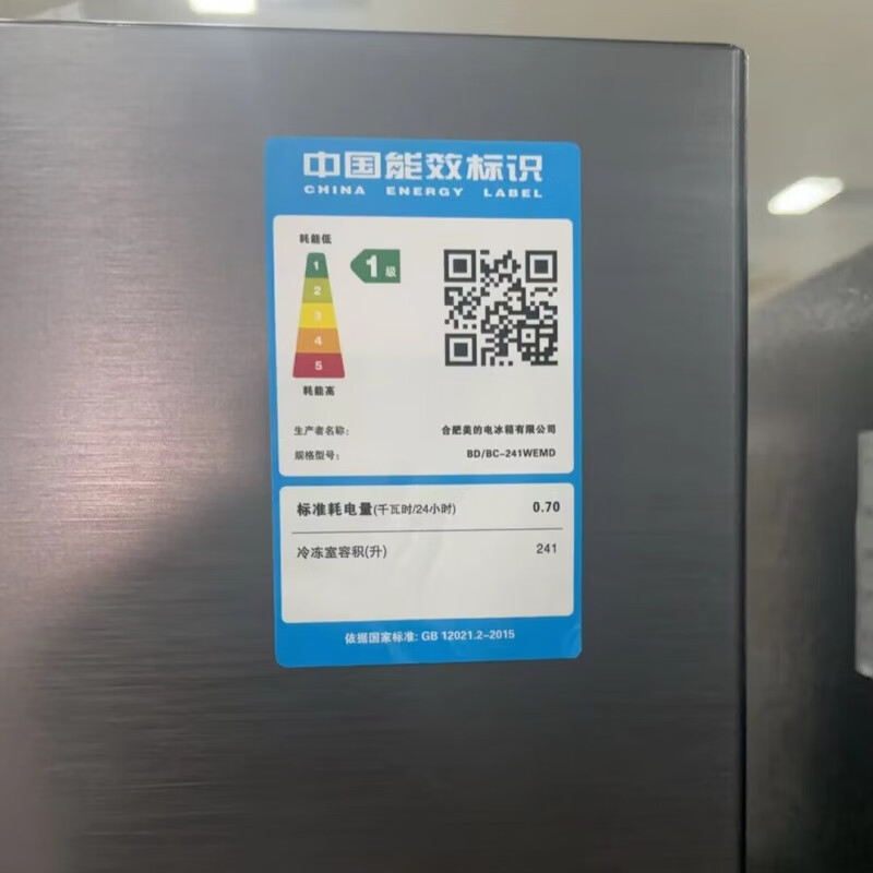 Midea 241L air-cooled vertical freezer air-cooled frost-free inverter-40 cryogenic nano silver carbon deodorizing antibacterial single-door drawer maternal and infant breast milk refrigeration and fresh-keeping cabinet refrigerator BD/BC-241WEMD 241L