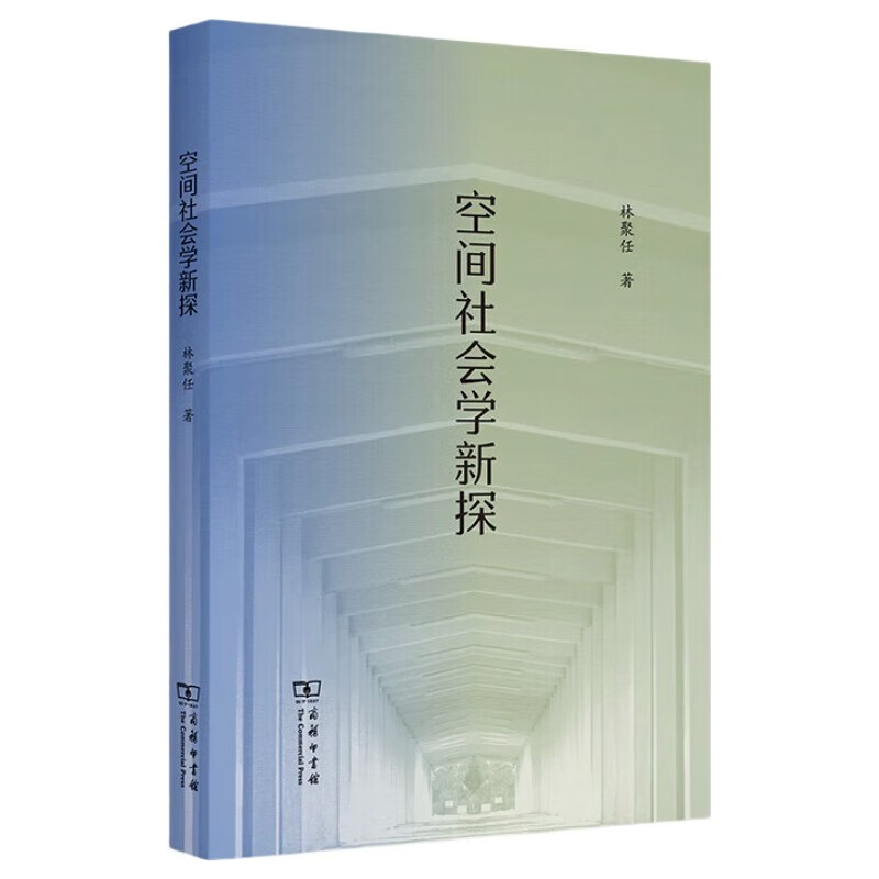 New exploration of spatial sociology