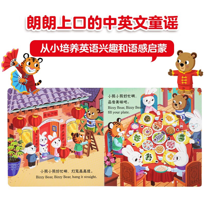 Little Bear is Very Busy New Year Gift Box (Year of the Horse Edition) Set of 6 volumes, including 6 bilingual game books + 2 Little Bear is Very Busy DIY New Year red envelope + stickers) by Benji Davis 0-2 years old