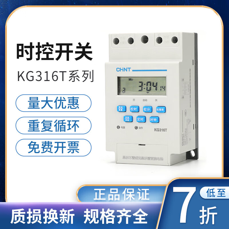 Timer time control switch KG316T time controller 220V light box street light NKG1 16 open 16 closed NKG1