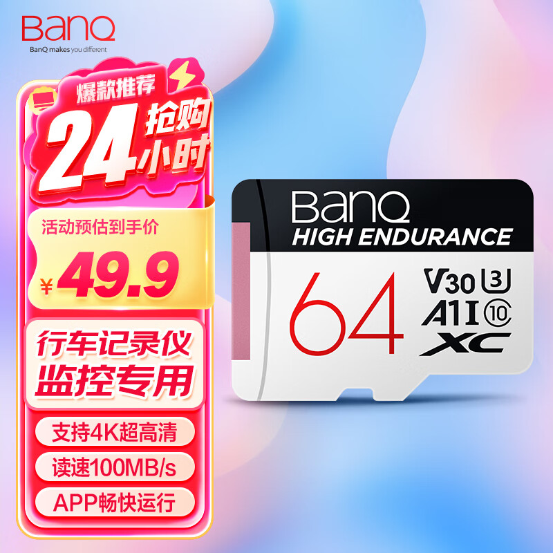 Banq 64GB TF (MicroSD) memory card A1 U3 V30 4K driving recorder & security monitoring memory card, highly durable, reading speed 100MB/s