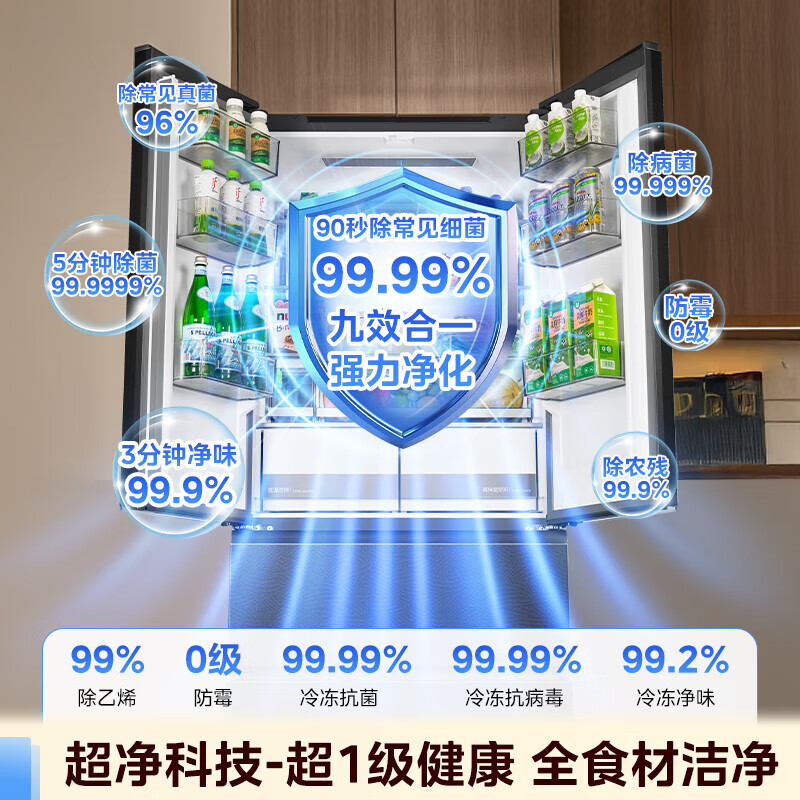 Midea Machine King 550 French multi-door ultra-thin flat screen fully embedded first-level sterilization and deodorization dual system large-capacity household ice-making all-in-one refrigerator MR-550WUFIPZE Haibida