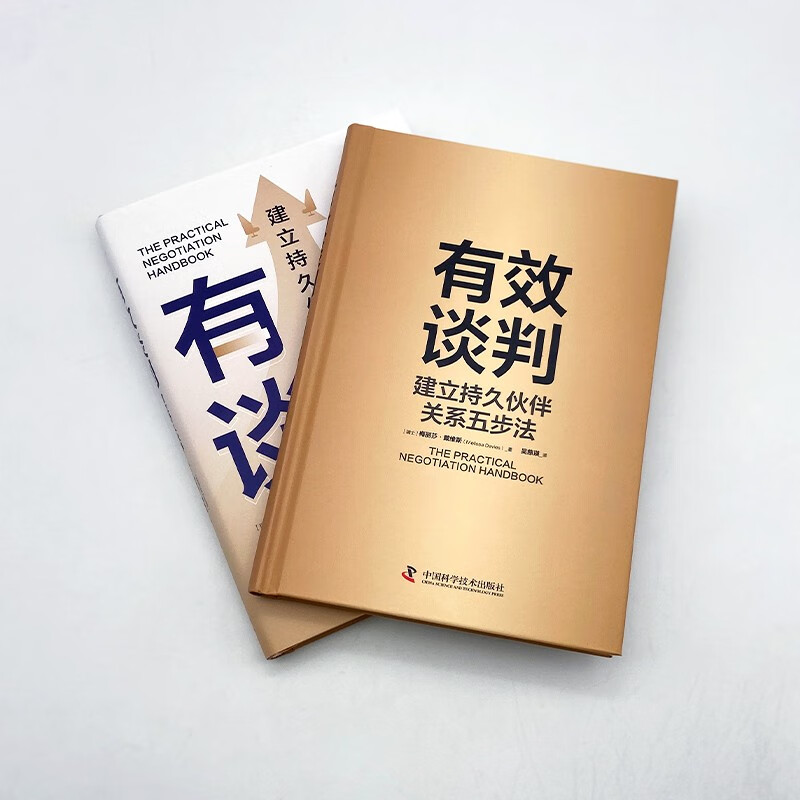 Five-step method for effective negotiation and establishing lasting partnership