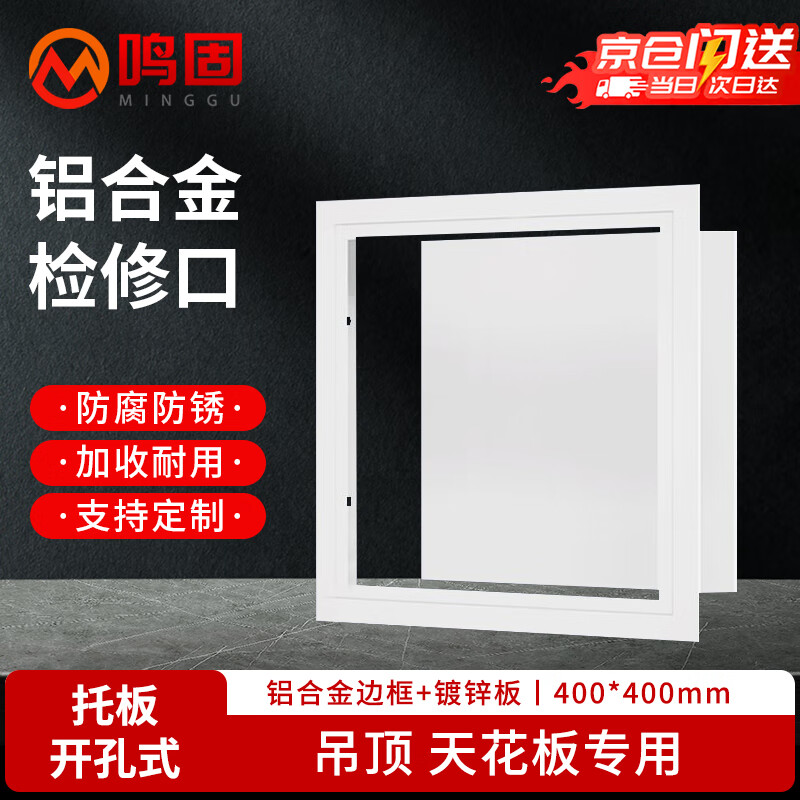 Minggu aluminum alloy pallet inspection port decorative cover thickened cover ceiling inspection port pallet type opening 400*400