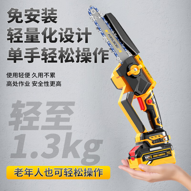 Aired brushless rechargeable chainsaw household logging saw lithium battery electric chain saw handheld small saw cutting machine power tool 8-inch brushless two-power one charger with two saw blades