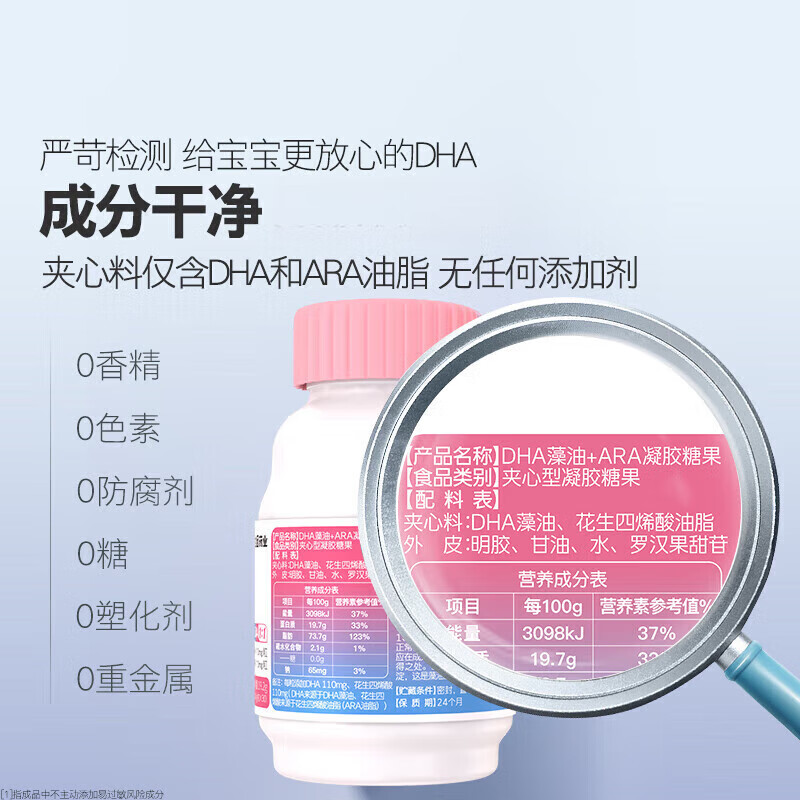 Ecoxin DHA algae oil + ARA double A infant capsule gel candy ultra-high purity no fishy smell 30 capsules 3 bottles of 90 capsules consolidated pack multiple good nutrition 30 capsules * 3 boxes