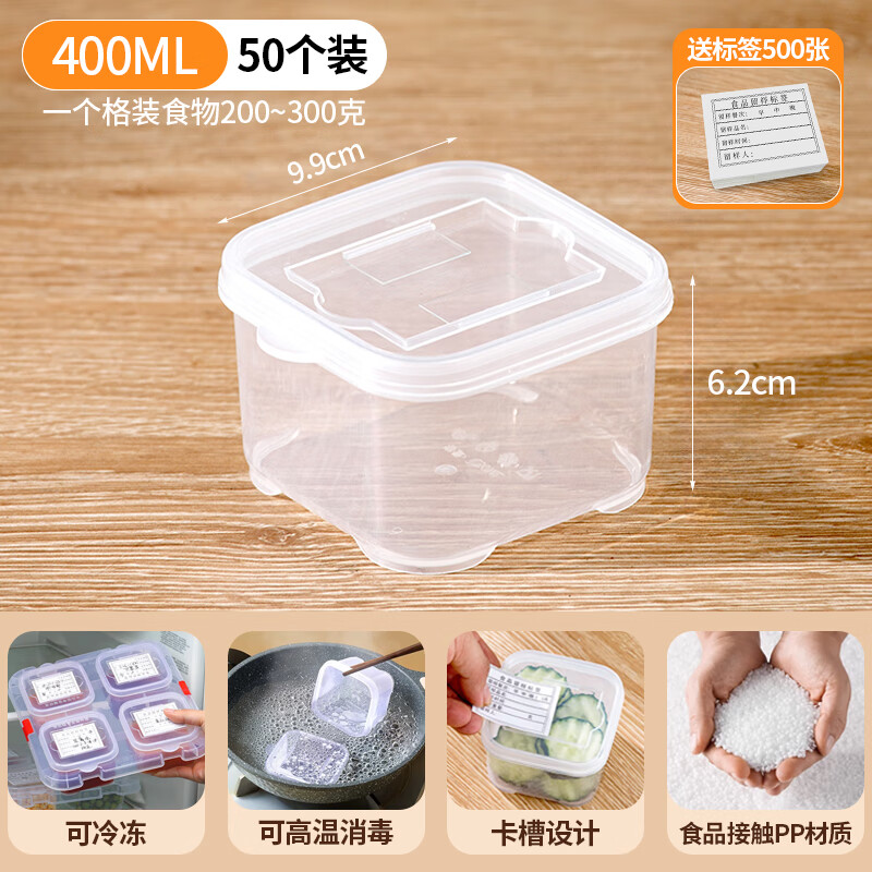 Food sample retention box for canteens with lid, hotel restaurant kitchen, kindergarten sample dish sample retention box, 50 pieces, single box 400ml (send label)
