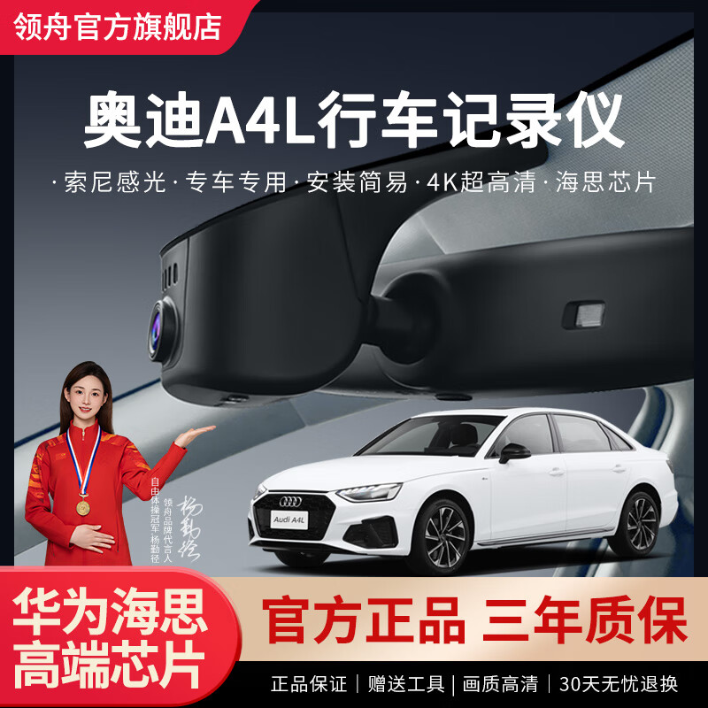 Lingzhou Audi a4l driving recorder special original factory wire-free high-definition night vision hidden mobile phone interconnection Audi a4 17-25 models Audi A4L special/black (single lens) 2160P 4K +128G high-speed U3 card