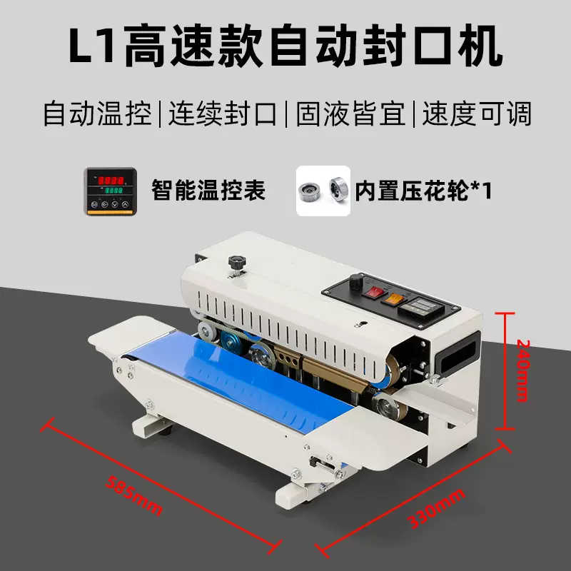 Yusen Yiyongpai fully automatic small sealing machine commercial food stainless steel continuous household counting sealing machine heat sealing bag 1000L extra large (ink sealing margin 16cm) special for handbags 1m