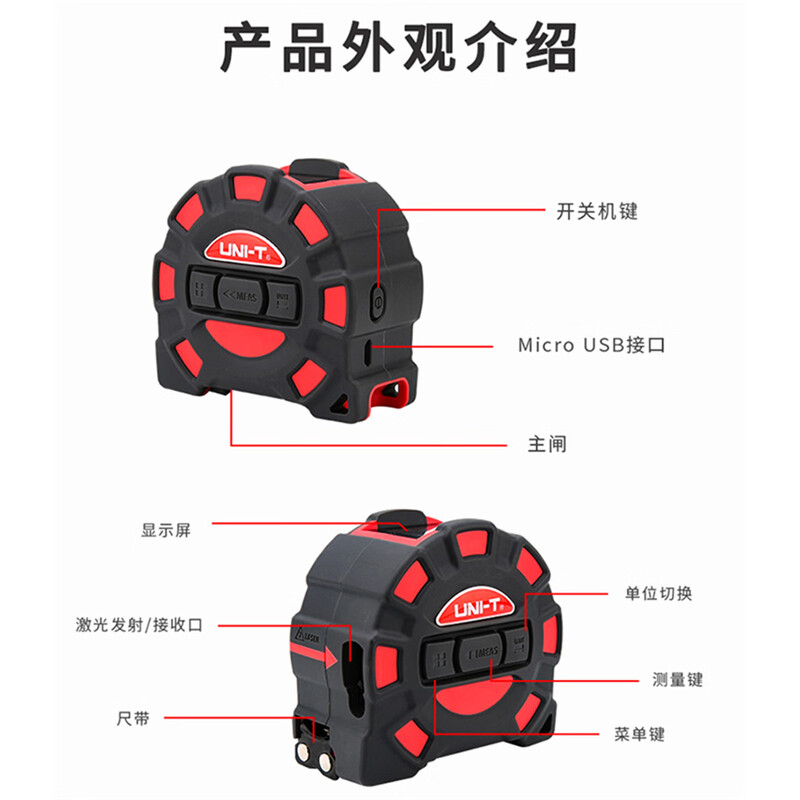 UNI-T laser tape measure two-in-one high-precision electronic ruler infrared tape measure indoor distance measuring instrument LM60T 60 meters